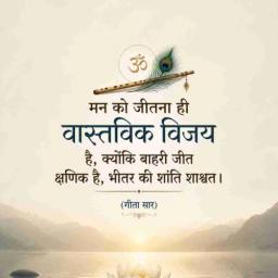bhagavad gita