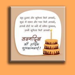 janamdin