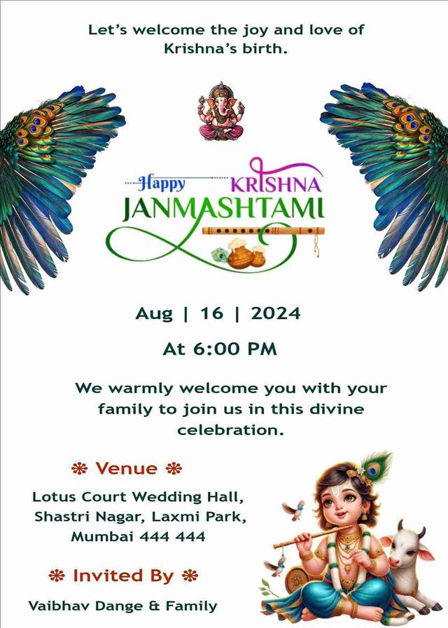 janmashtami nimantran