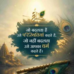 shree krishna