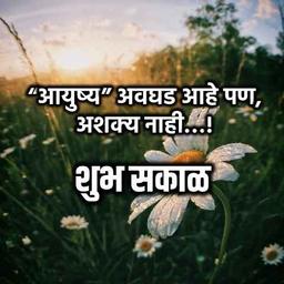 shubh sakal