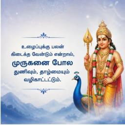 spiritual murugan