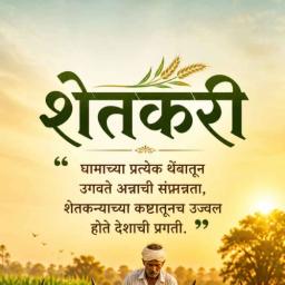 farmer