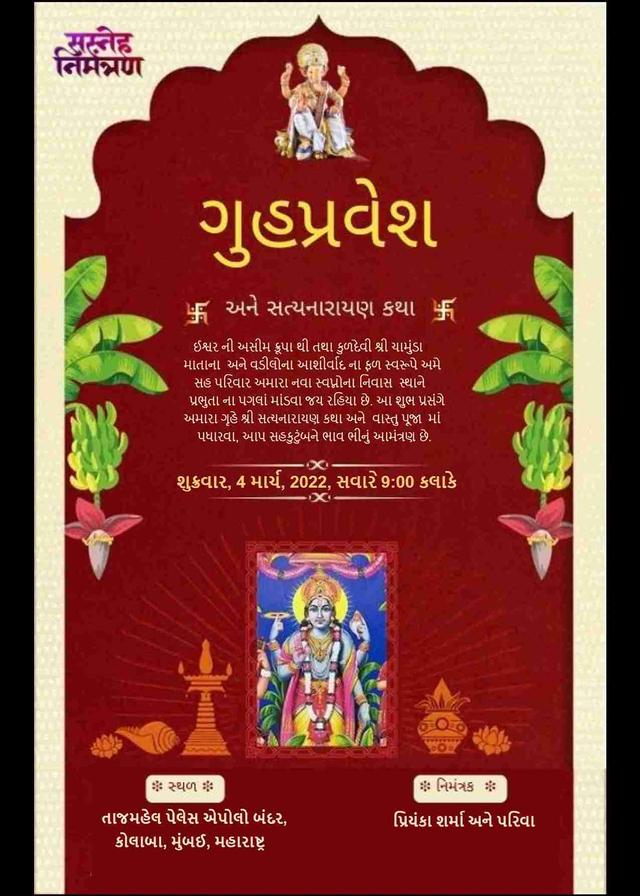griha pravesh