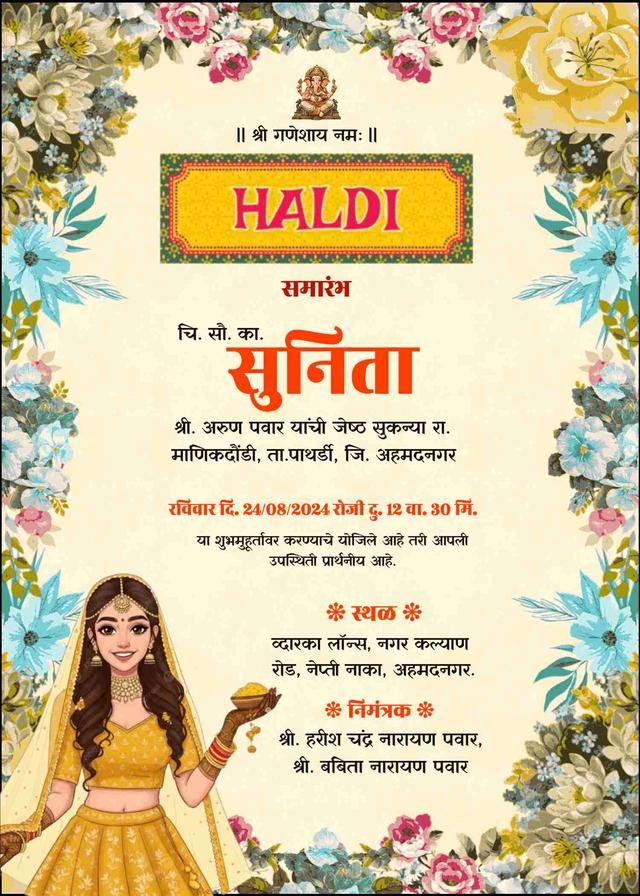 haldi samaroh