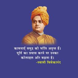 hindi leader quotes