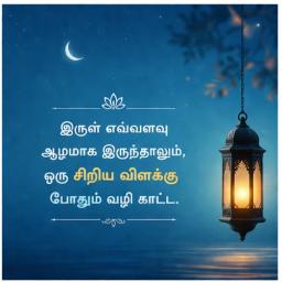 inspirational quotes