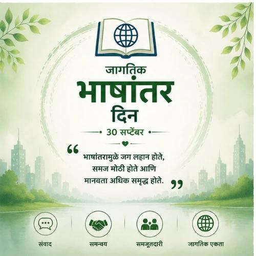 international translation day festival greeting cards