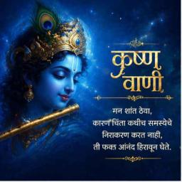 jay shree krishna
