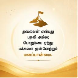 leader quotes