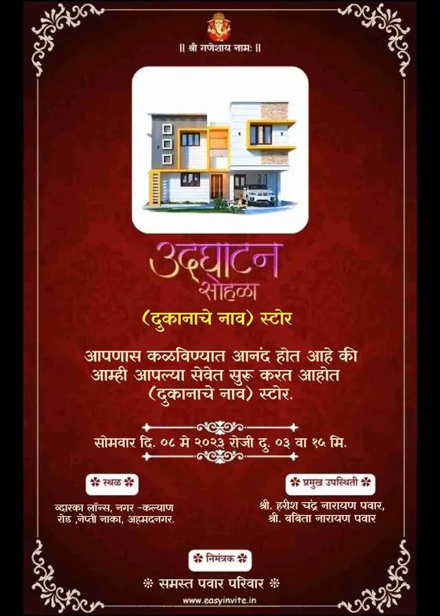 udghatan samarambh