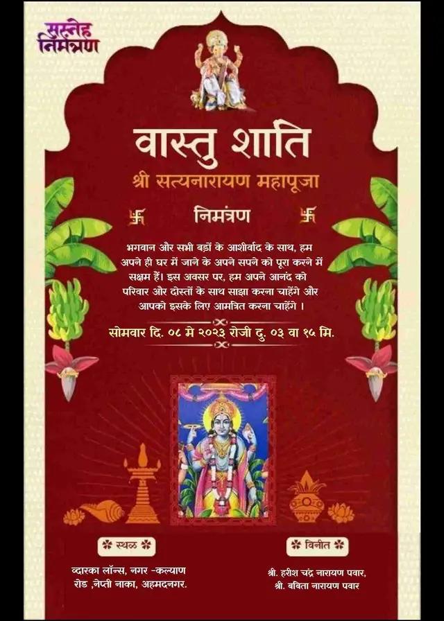 vastu shanti