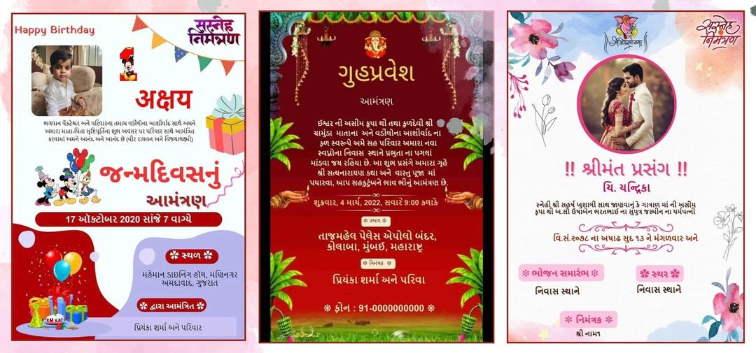 Gujarati Invitations