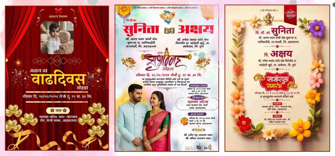 Marathi Invitations