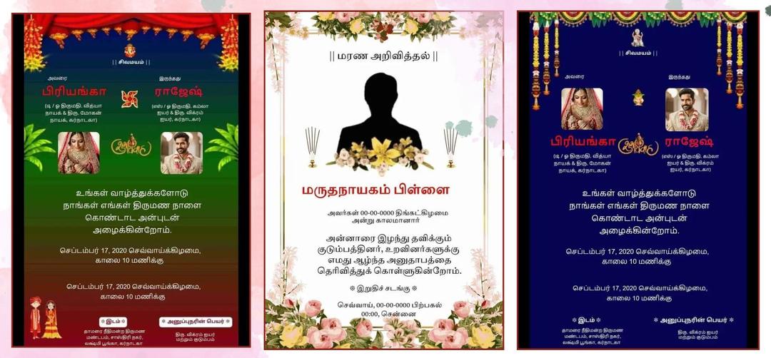 Tamil Invitations