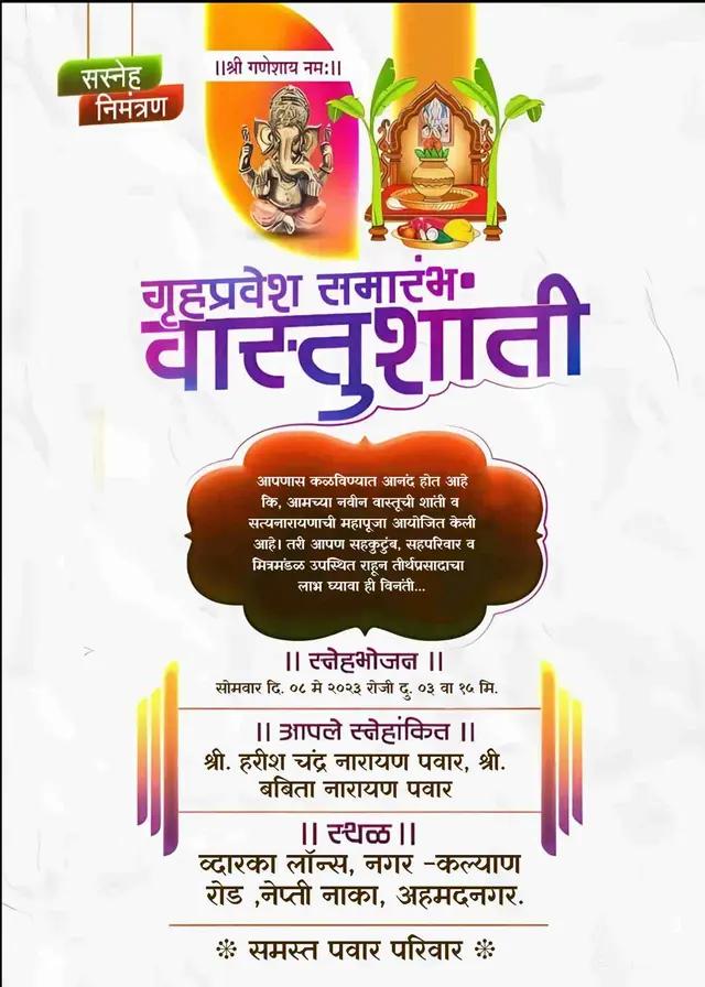 vastu shanti