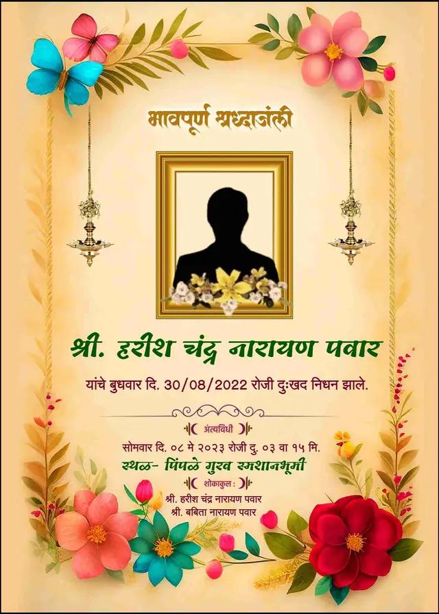 shradhanjali