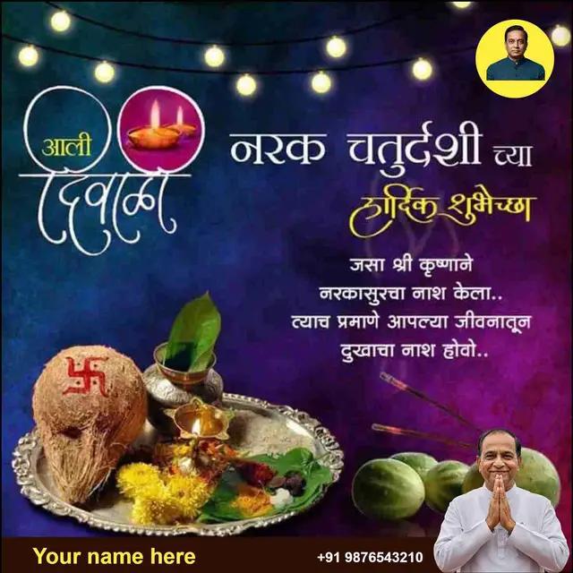 narak chaturdashi