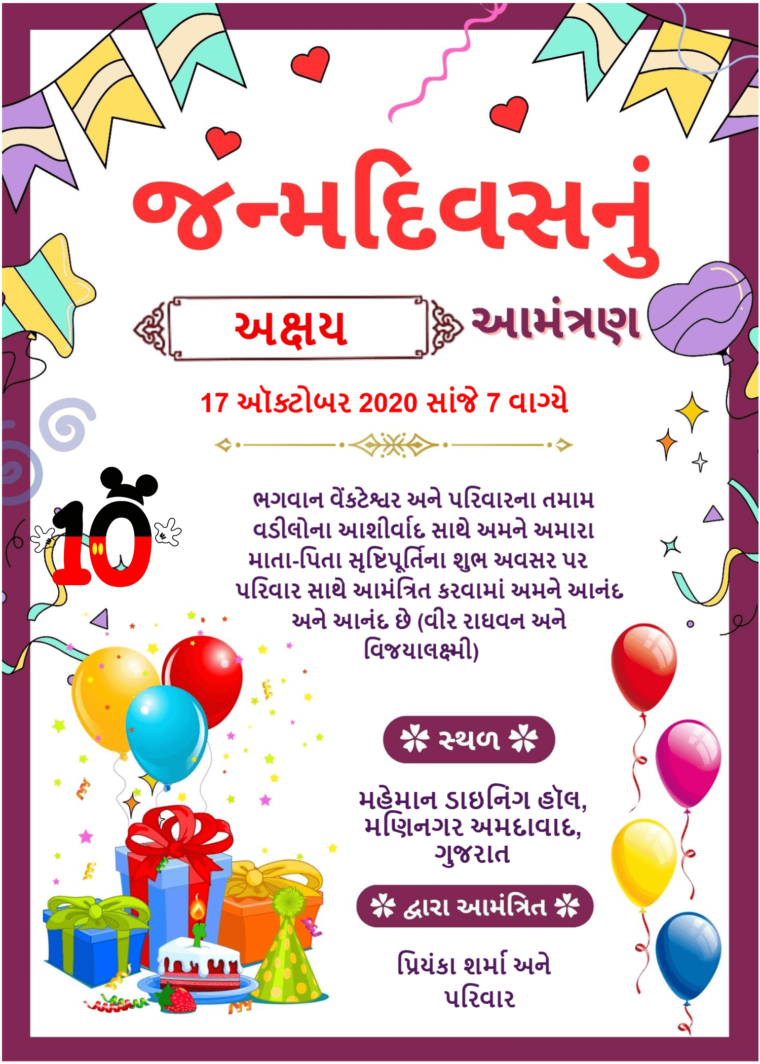 Gujarati Invitation Card for 2nd Janamdin- Personalize Online