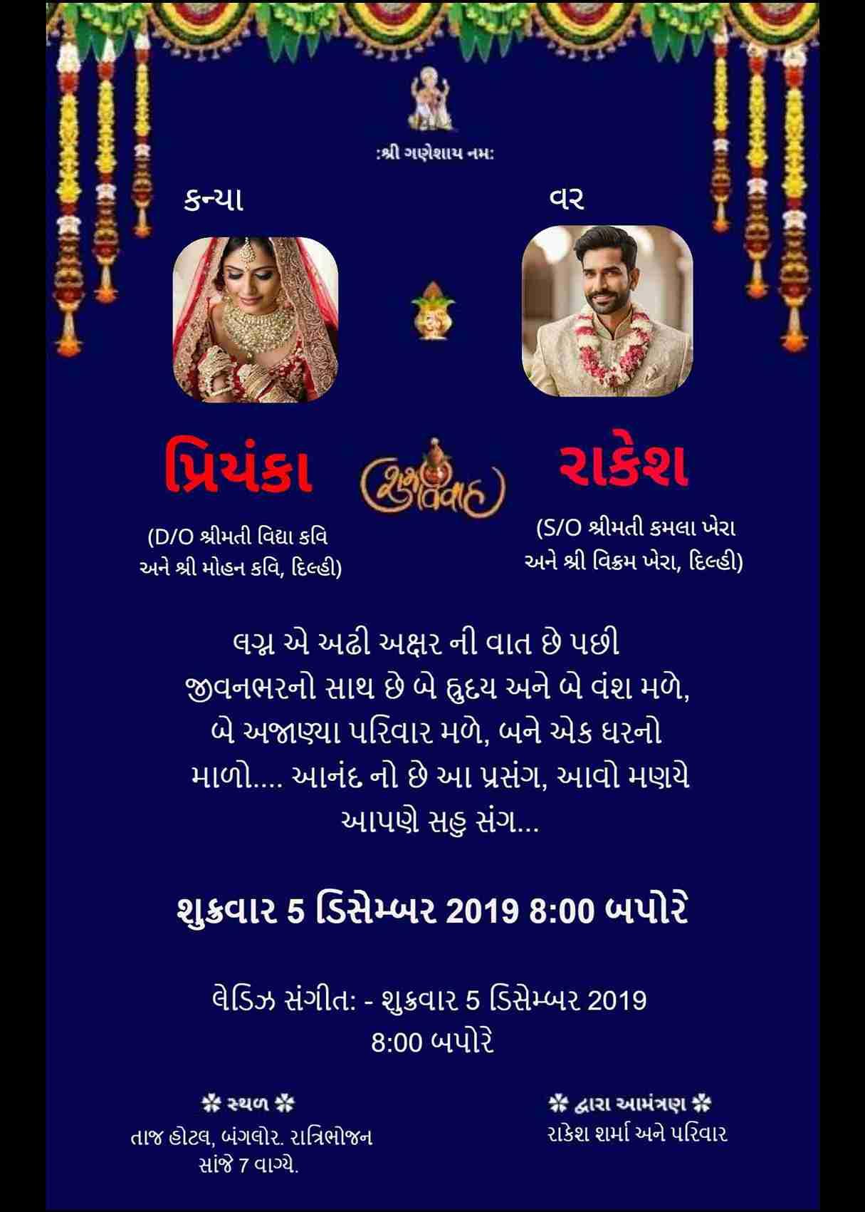 Gujarati wedding invitation - EasyInvite