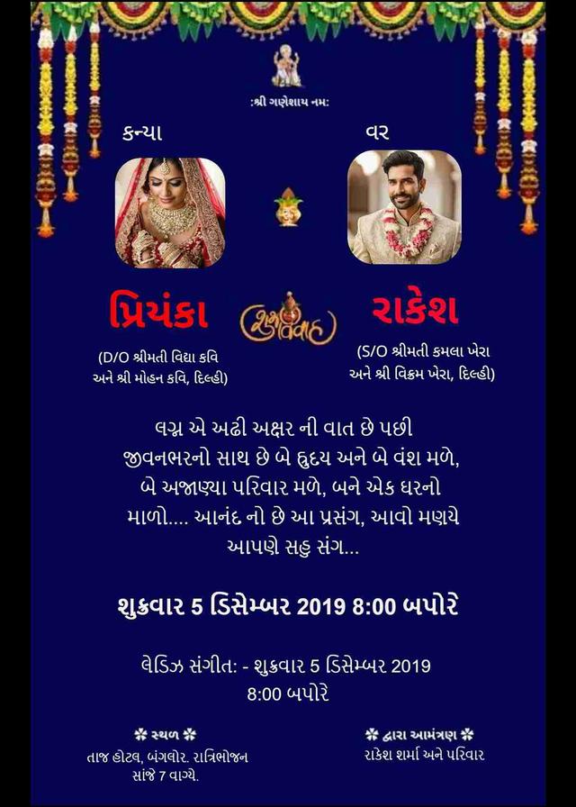Gujarati wedding invitation - EasyInvite