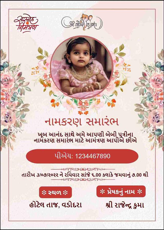 Namkaran nimantran invitation card in Gujarati online free