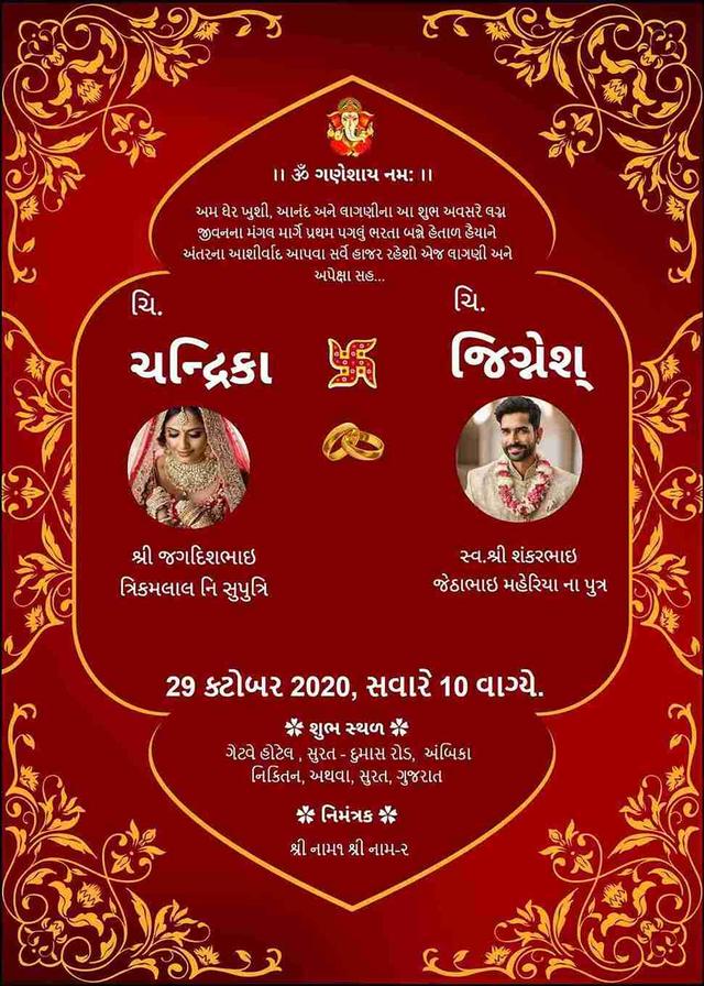 Beautiful gujarati Engagement Invitation | sagai Invite