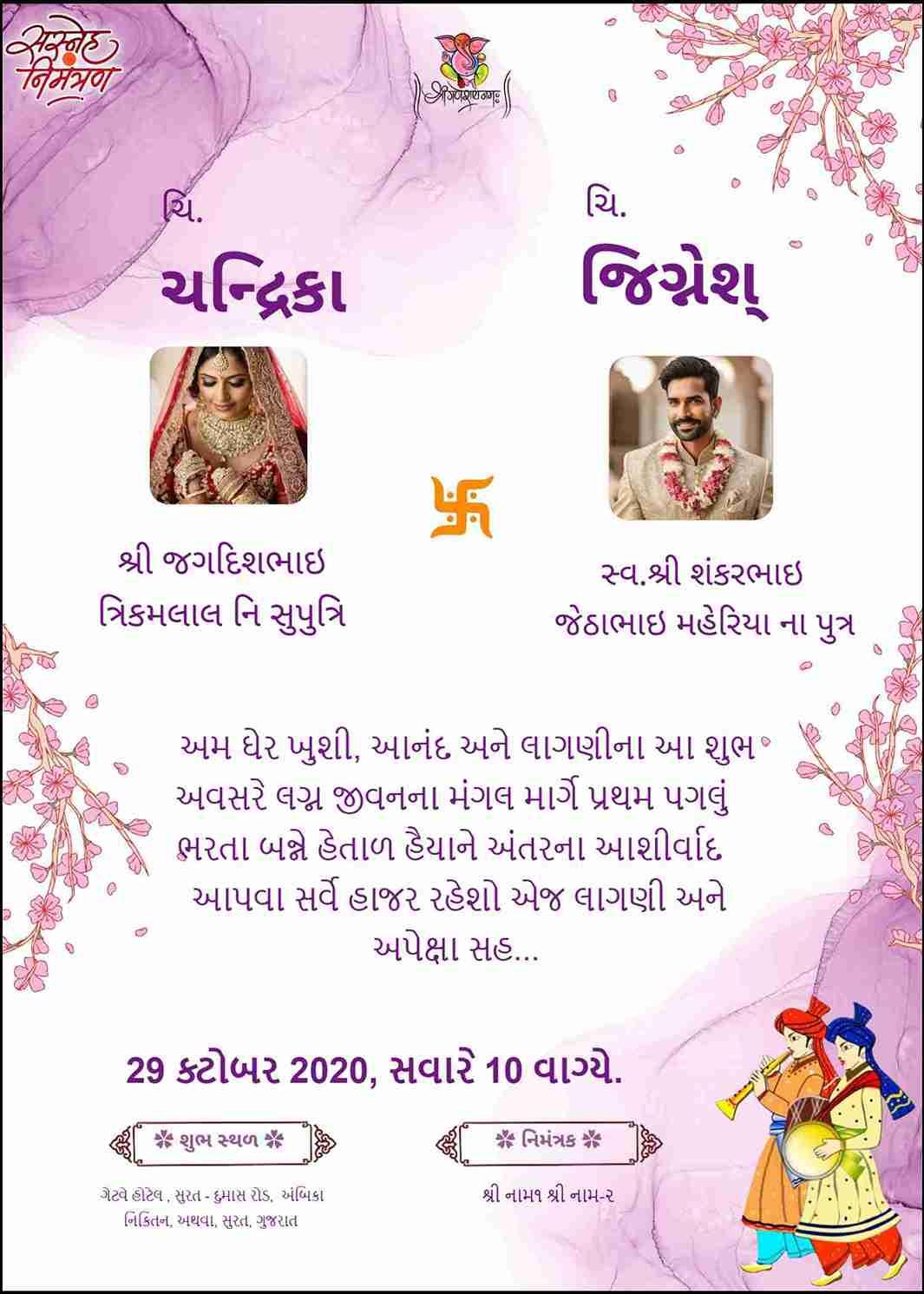 Elegant gujarati Engagement Card | sagai Invitation