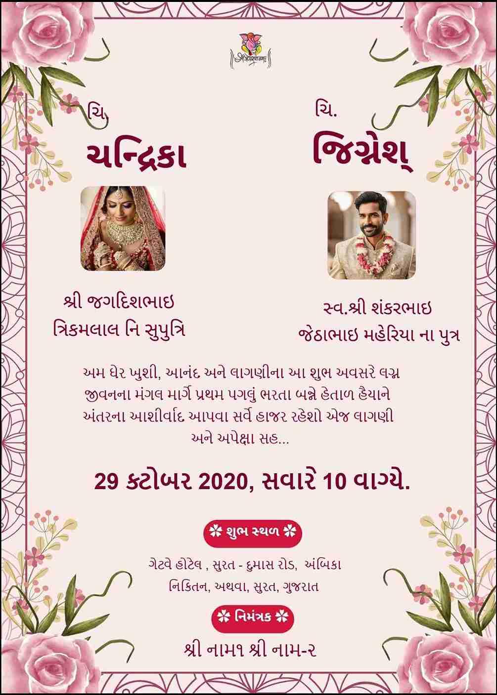 Personalized gujarati Engagement Invitation | sagai Card