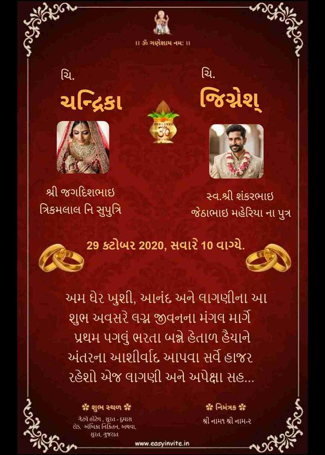 Traditional gujarati Engagement Invitation | sagai Card