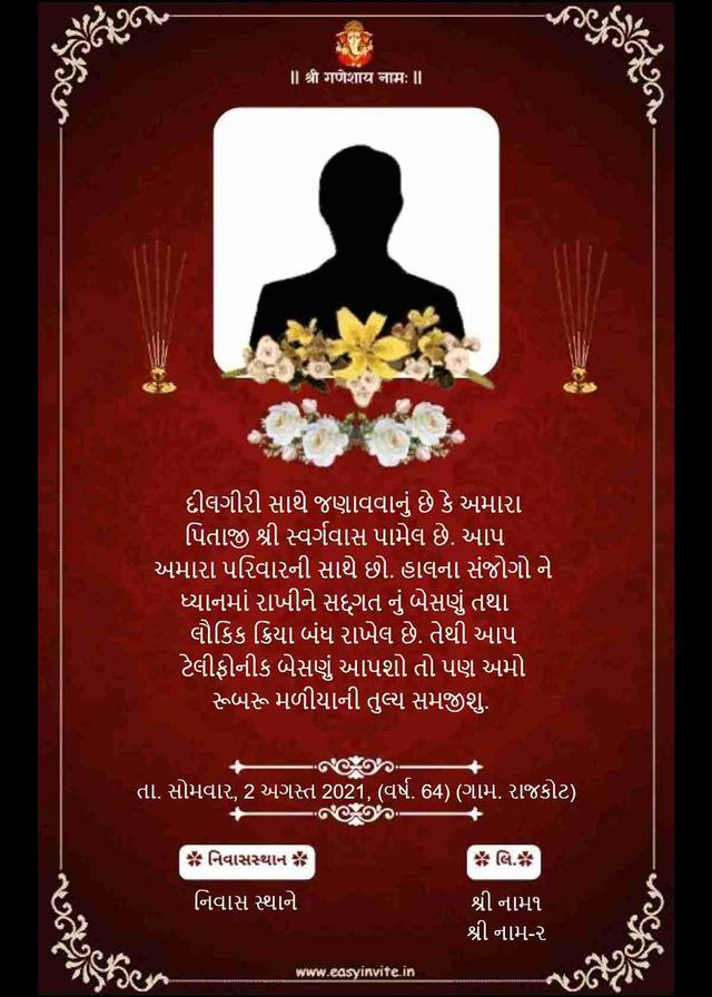 Free Gujarati Shradhanjali Invitations | Easy Invite