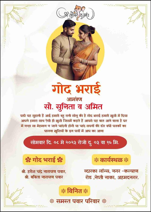 Dohale jevan invitation card free - EasyInvite