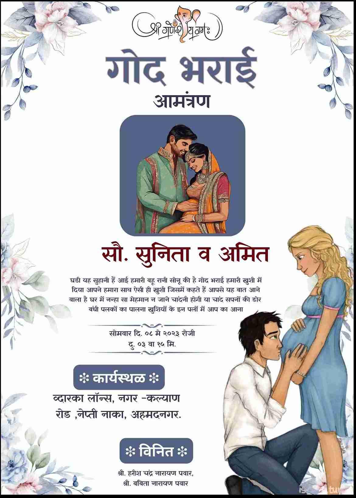 Free Editable Godh Bharayi Invitation Templates in Hindi - EasyInvite