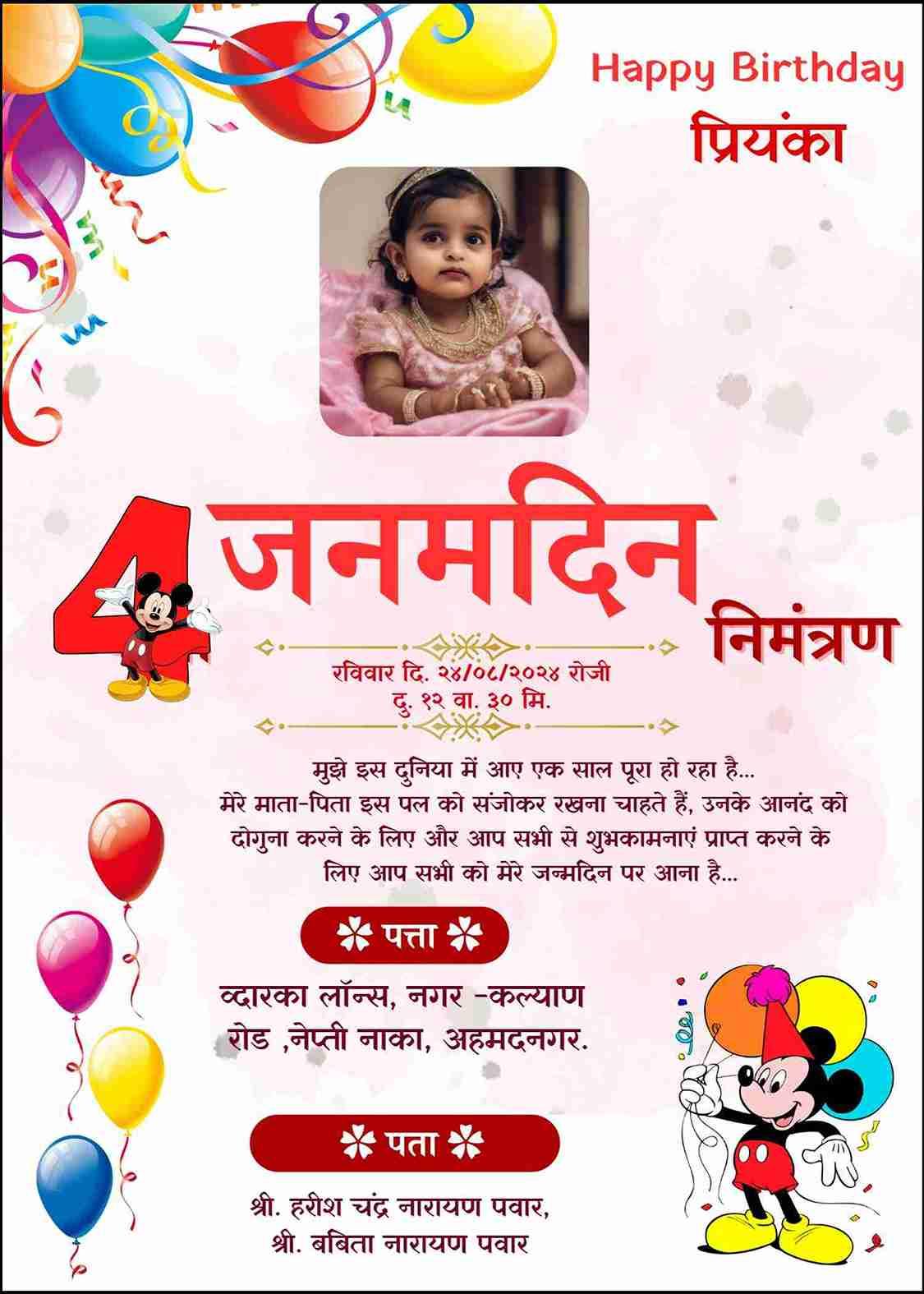 Hindi JanamdinInvitation Card for 2nd Janamdin- Editable