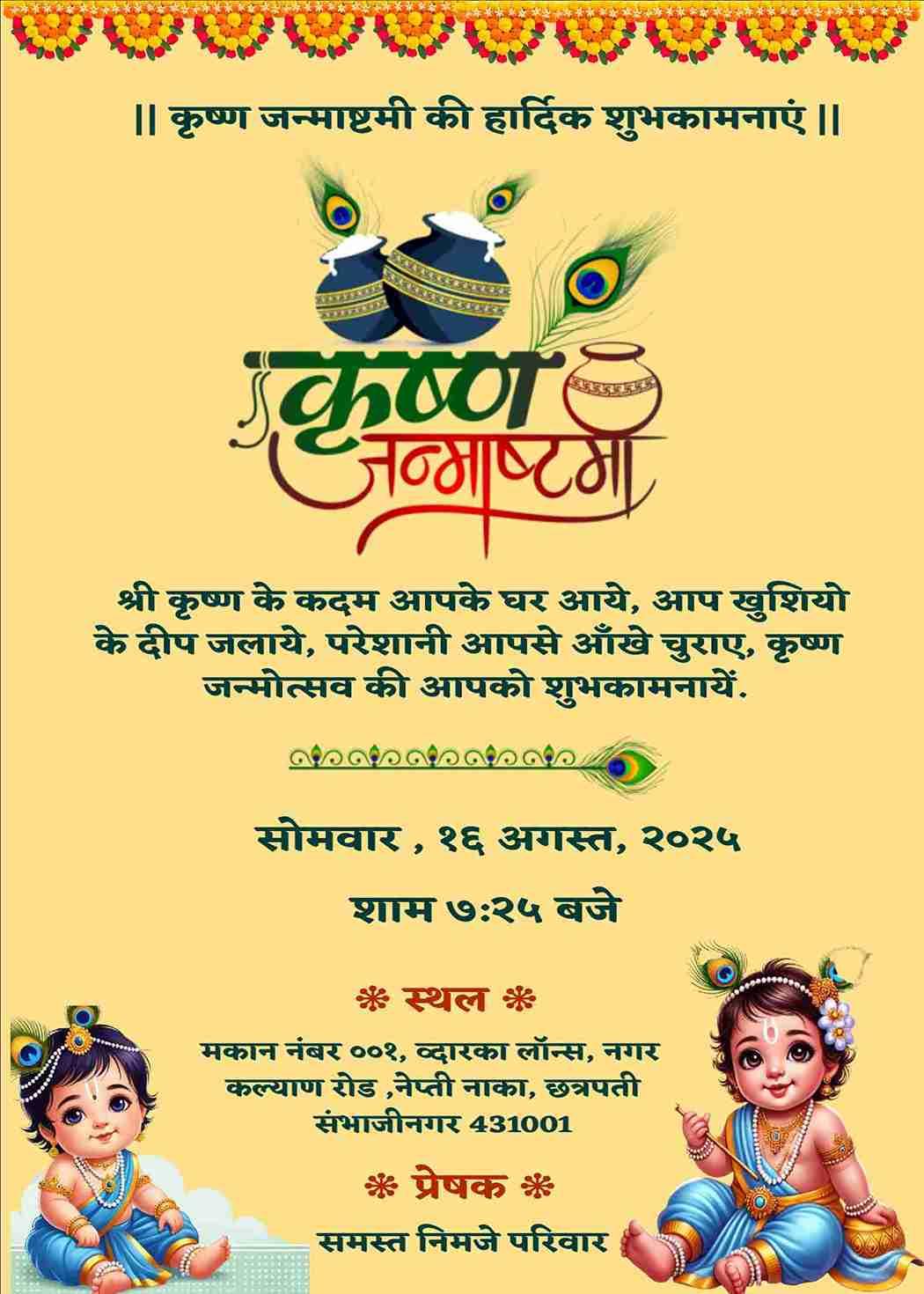 Hindi janmashtami invitation card templates