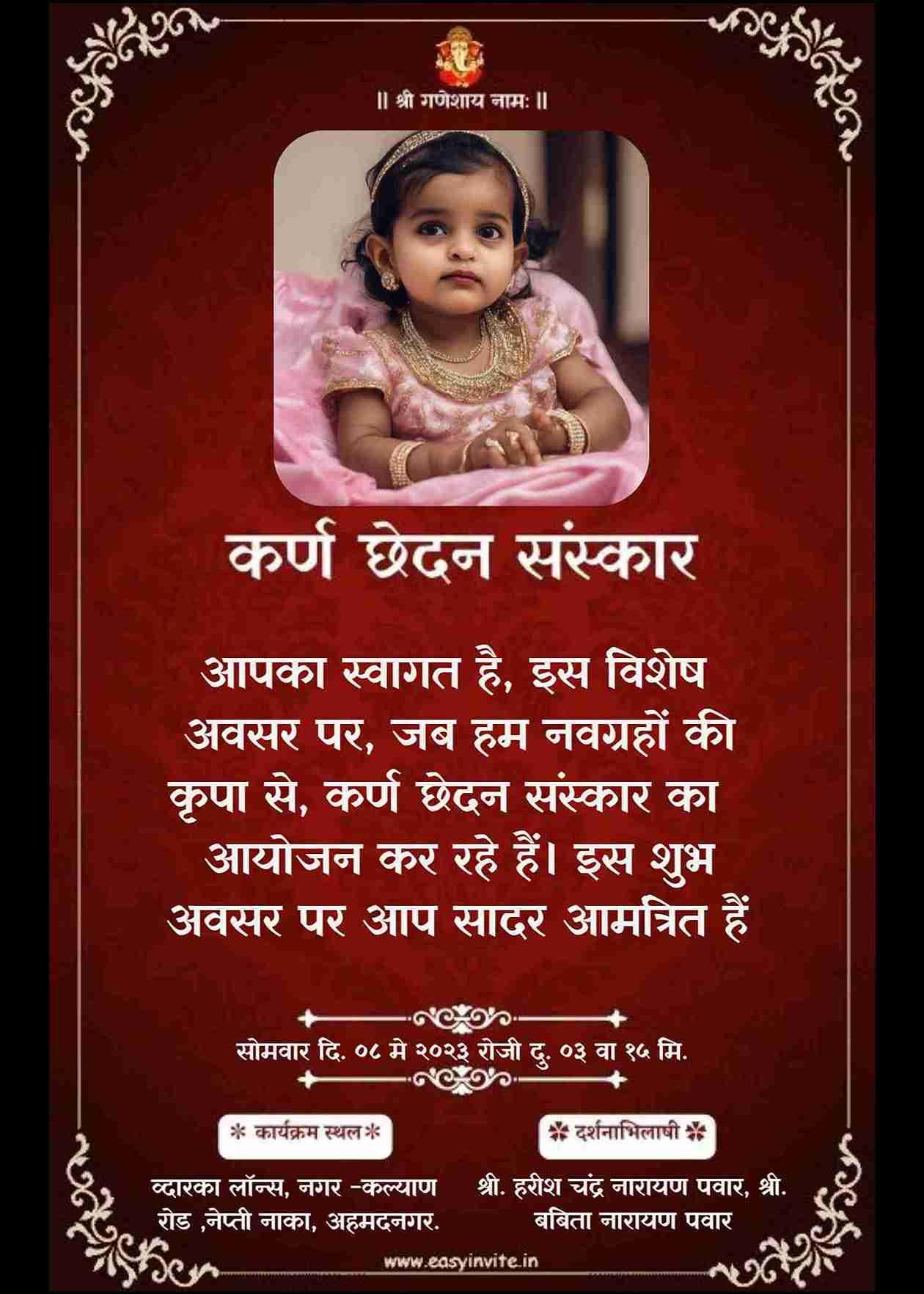 Free Hindi Karna Chedan Invitations | Easy Invite