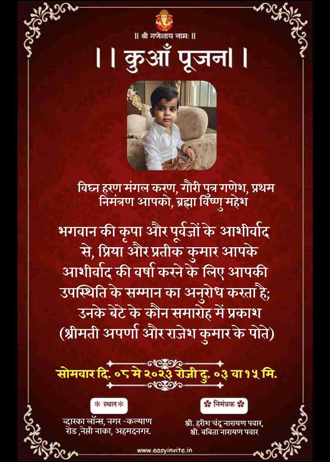 Free Hindi Kua Pujan Invitations | Easy Invite