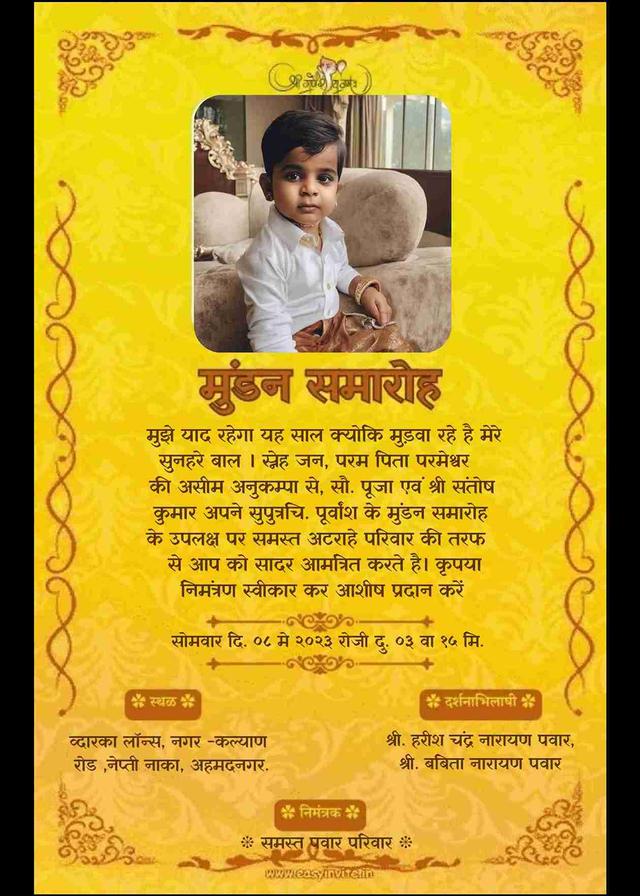 Free Download: Hindi mundan Invitations - Easy Invite
