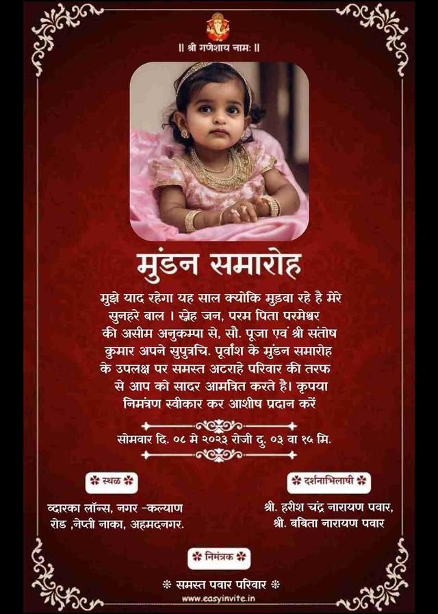 Free Hindi mundan Invitations | Easy Invite