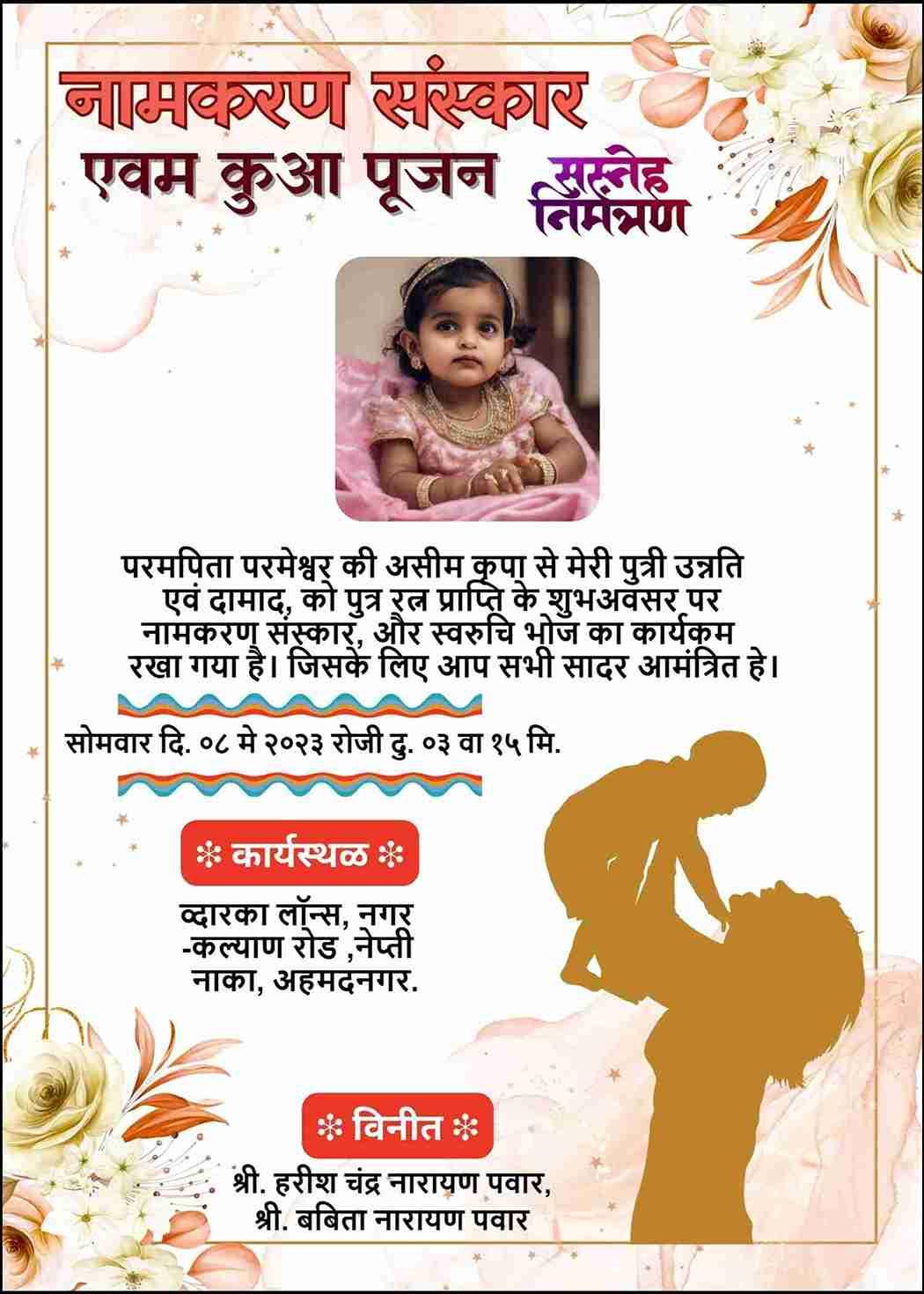 Namkaran nimantran invitation card in Hindi template