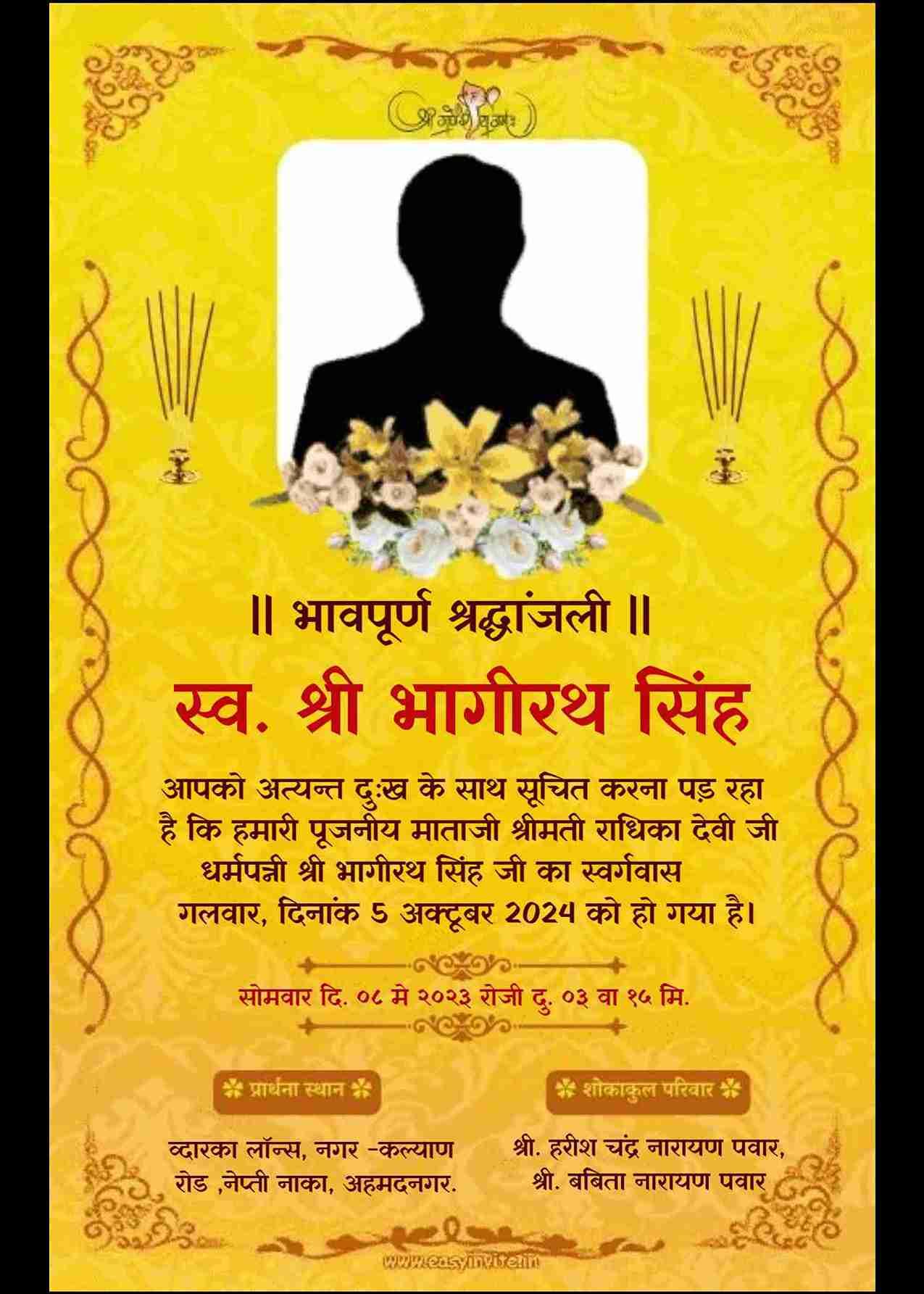 Free Download: Hindi Shok Sandesh Invitations - Easy Invite