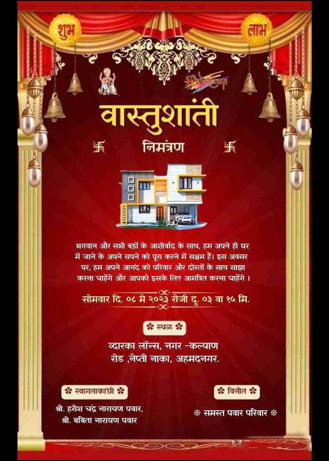Free Hindi Vastu Shanti Invitation Card Maker - EasyInvite