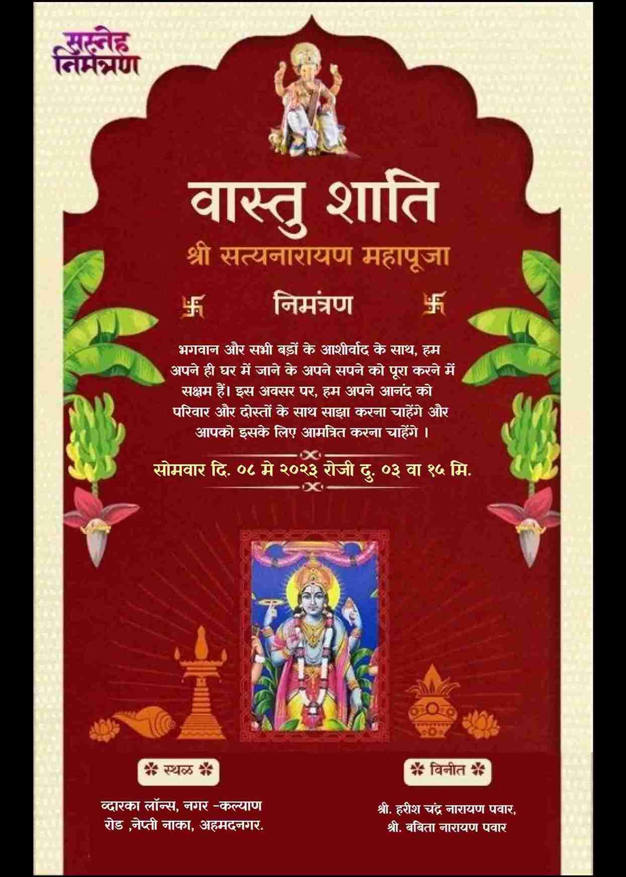 Hindi Vastu Shanti Invitation Card Maker - Customize Online