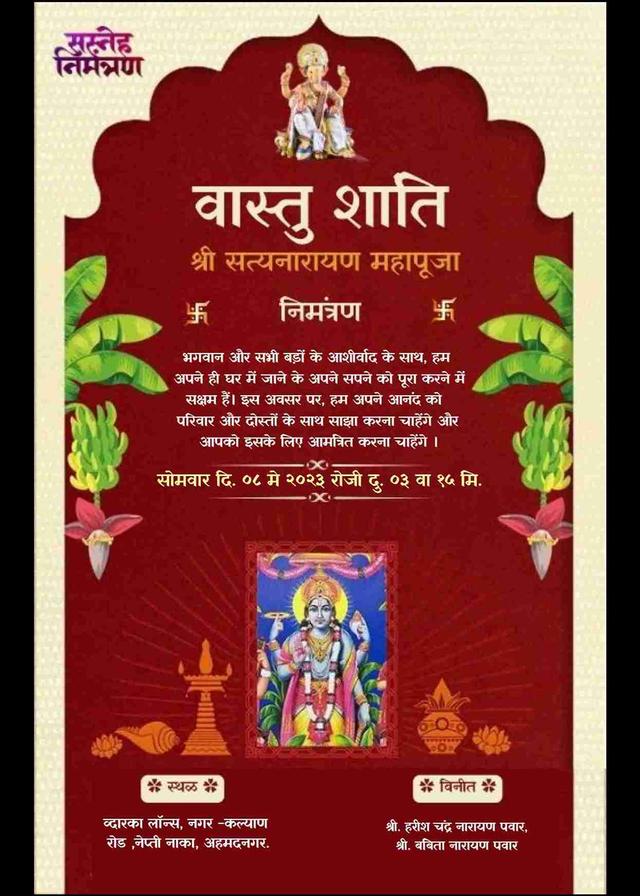 Hindi Vastu Shanti Invitation Card Maker - Customize Online