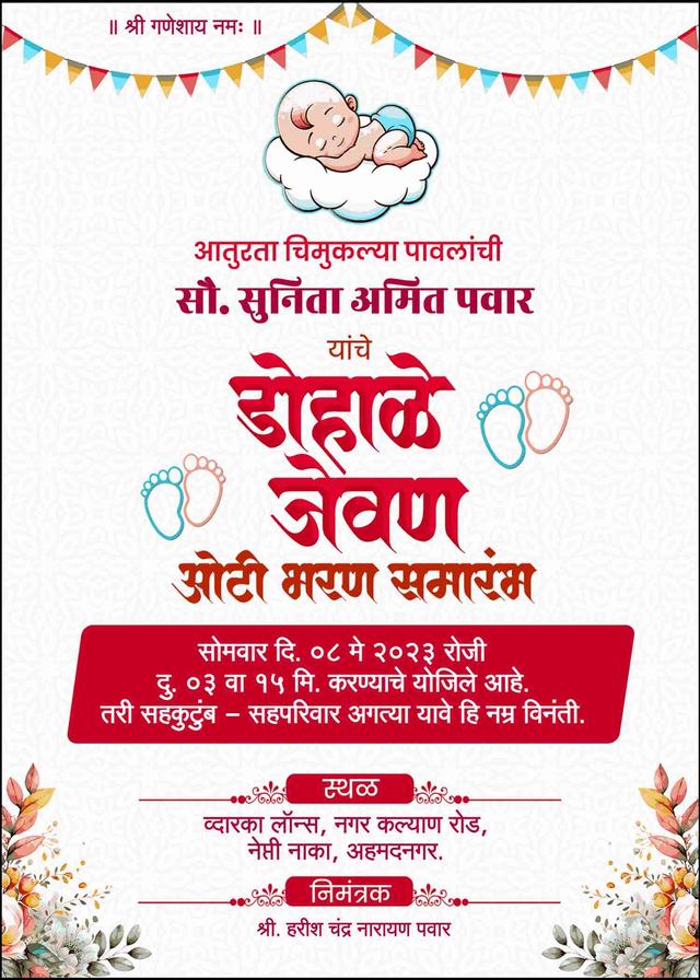Godh bharai / dohale jevan marathi templates