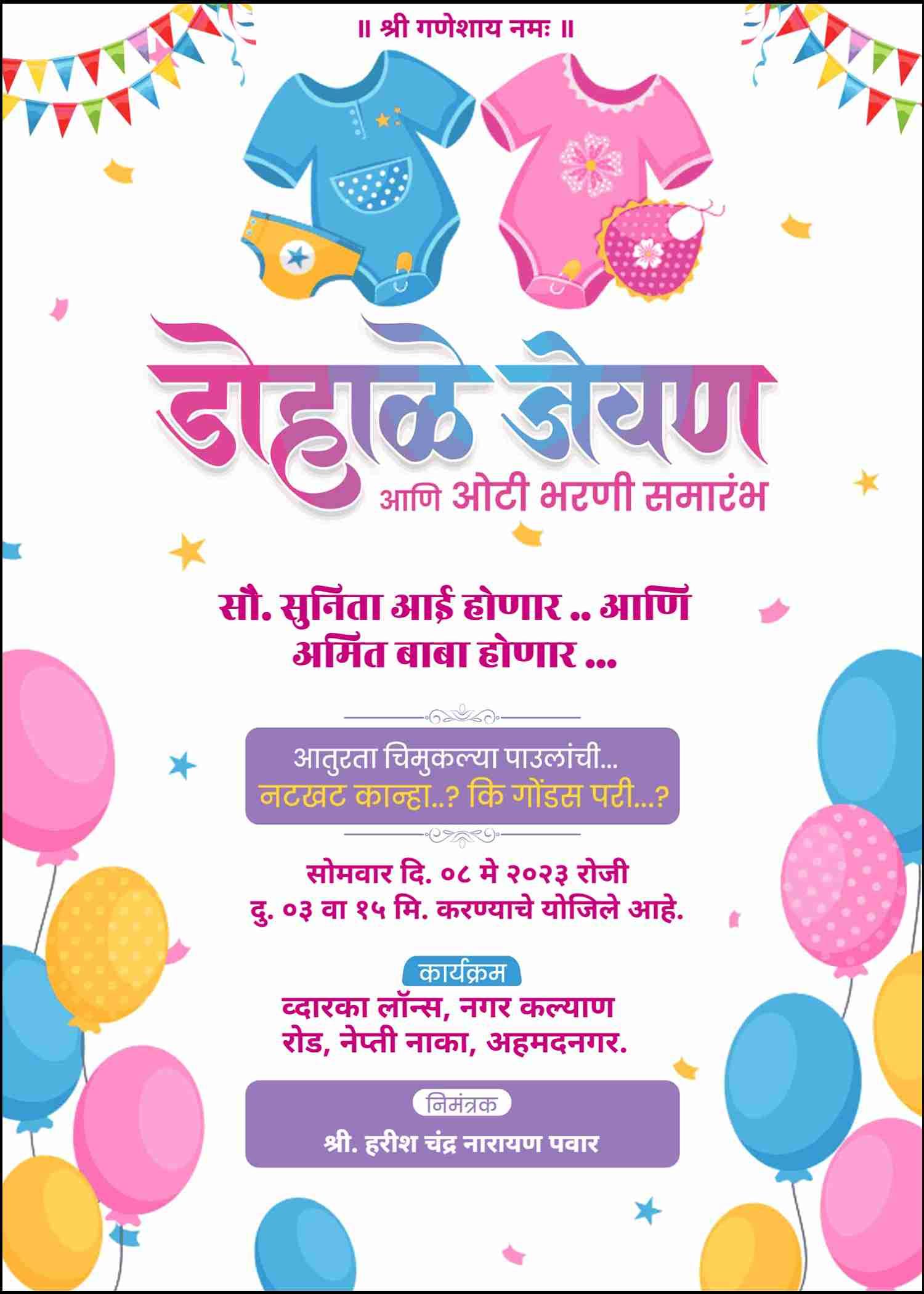 Printable marathi oti bharan invitation card