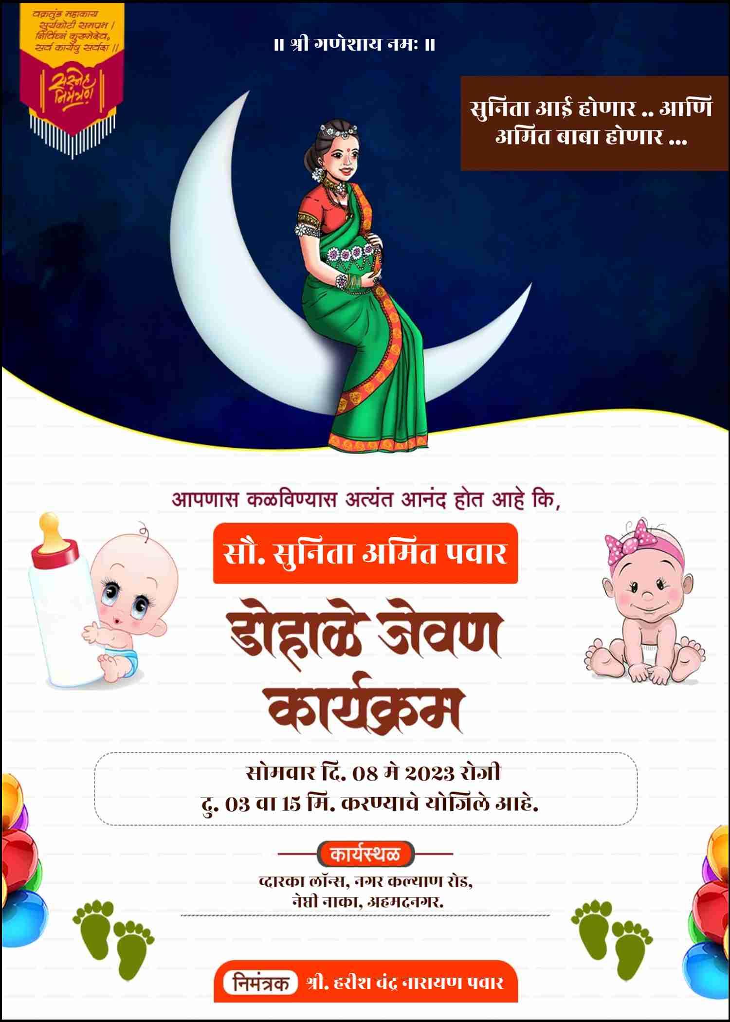 Traditional marathi baby shower invitation