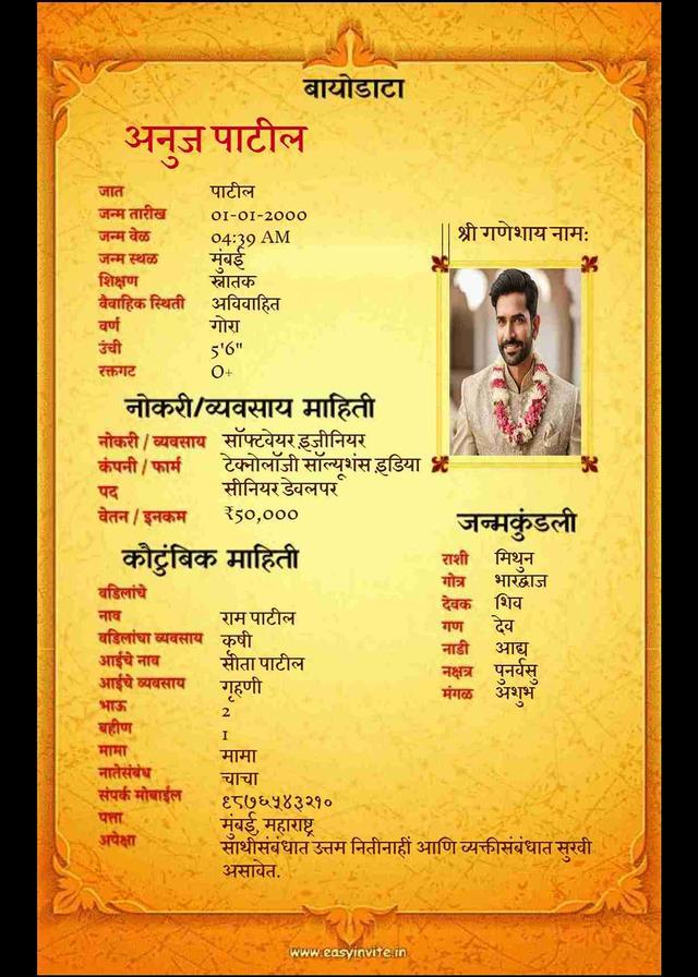 Free Marathi Biodata Card Maker - EasyInvite