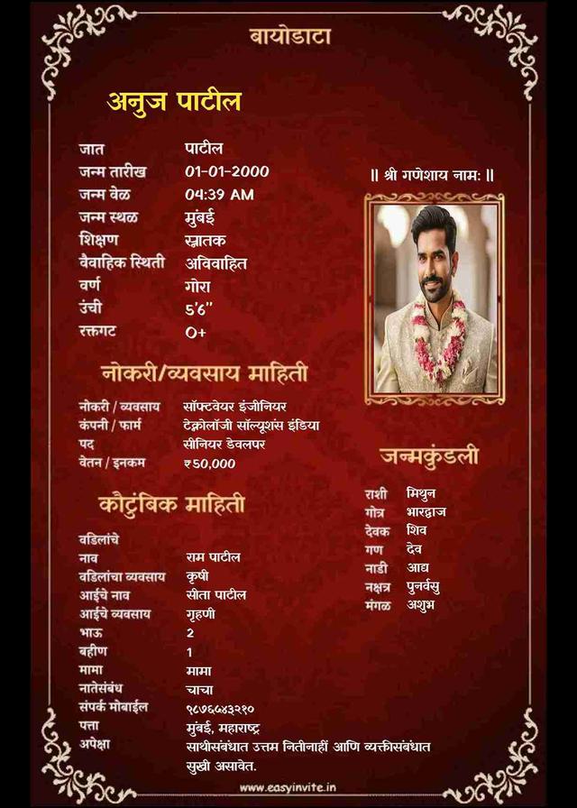 Free Marathi Biodata Maker - EasyInvite