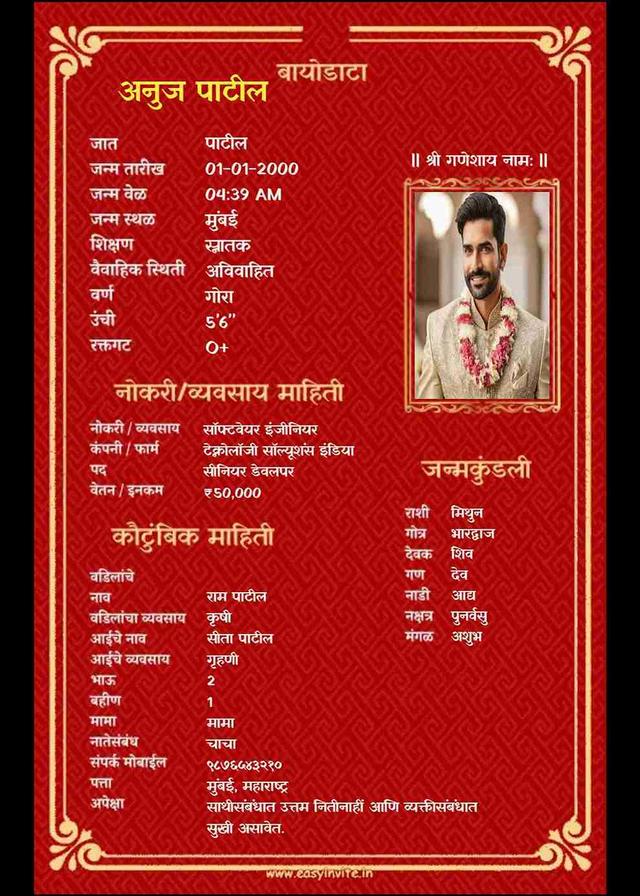 Free Marathi Biodata Maker - EasyInvite